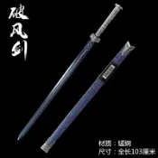 [龍泉劍莊]刀劍古風鎮宅寶劍高錳鋼鍛打贈禮收藏戶外一體漢劍冷兵器未開刃