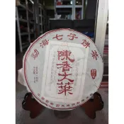 佳賀藝品 GW 2015年 雲南 西雙版納 勐海七子餅 陳香大葉 一標一餅 一餅約357公克 (熟茶) --------