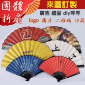 扇子客製化團扇diy刺繡客製印刷手工製作應援扇訂製折扇空白摺疊媽祖中國風手扇選舉舞蹈神明古典漢服選舉扇摺扇古風應援折疊扇