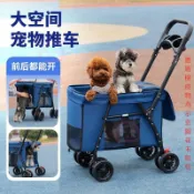 【寵物外出】中大型犬多功能寵物推車狗狗貓咪泰迪柯基狗狗摺疊寵物車承重40斤