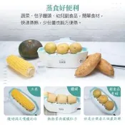 大家源 迷你多功能蒸蛋器 交換禮物 多功能煮蛋機 含蒸架 110v煮蛋器 煮蛋神器 日式溏心蛋 智能煮蛋器 蒸蛋機