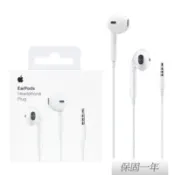 【百利市購物中心】Apple 蘋果 原廠 EarPods 具備 3.5 公釐耳機接頭 (A1472)
