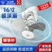 【熱賣】鉆石牌吸頂電風扇頂扇樓頂扇家用學校宿舍搖頭工業風扇商用吊扇