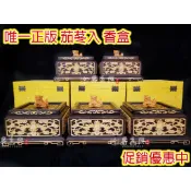 《大溪神桌 果真興佛具》  盤香盒 環香盒 香盒 收納盒 木製收納盒 黑檀崁檜木 茄苳入 木盒 24小時環香盒