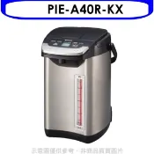 【HOTAI購】虎牌【PIE-A40R-KX】熱水瓶