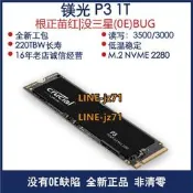 Micron/鎂光 P5 P3 1T/2T M.2  NVME   2280  固態