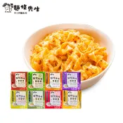健康本味 麵條先生 乾拌麵 8種口味任選葷素皆有(每袋4包) 乾拌麵 拌麵 麵 麵條