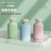 旅行齣差分裝瓶 100ml毫陞乳液分裝瓶 浴液洗髮水沐浴露分裝瓶 分裝小瓶便攜混色分裝瓶 擠壓式沐浴露分裝瓶