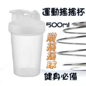 健身搖搖杯 500ml TWB19 高蛋白杯 乳清專用 奶昔搖搖杯 重訓杯 搖搖杯 水杯 贈送搖搖球 耐摔 高CP值