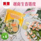 【yesgogogo 即食購】【葵果】越南生春捲皮(200g)_6包組