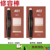 (店+)修容棒 修容 高光 臥蠶筆 臥蠶 臥蟬筆 啞光高光 修容筆 鼻影 彩妝 彩妝品 彩妝工具 日常使用 KBT307