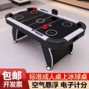 美雅閣家居 冰球桌遊成人家庭互動雙人兒童桌上冰球大號曲棍球遊戲機空氣懸浮dd19