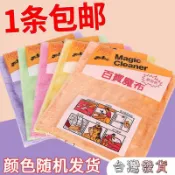 嚴選抹布進口百寶魔布洗碗布卸妝不沾油廚房去油吧臺超市清潔
