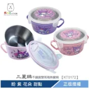 三麗鷗 不鏽鋼雙耳隔熱餐碗 雙耳碗 隔熱碗 酷洛米 粉 愛心甜點 花朵蝴蝶結 【KT0172】 熊角色流行生活館