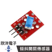 ▲▲▲Ball swtich 傾斜開關傳感器 (#37-27) 實驗室 學生模組 電子材料 電子工程 適用Arduino