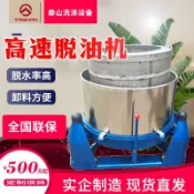 {限時特惠}大小型工業去油甩幹機食品脫油機金屬鐵銅鋁屑刨花高速脫水離心機