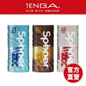 【TENGA官方直營】TENGA SPINNER DX 極上迴旋杯 飛機杯 自動旋轉 日本 重複性 加強