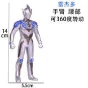【SK兒童樂園】低價秒殺  優質 雷杰多奧特曼 軟膠玩具 模型 怪獸 玩偶 人偶 軟膠材質