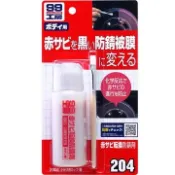 《車管家》SOFT99  鏽轉換劑  紅與黑轉換防銹劑 銹蝕轉換防銹劑