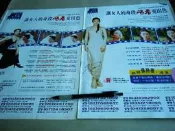 早期廣告@瘦身機構廣告(鞏俐)雜誌內頁12張照片@群星書坊BB1