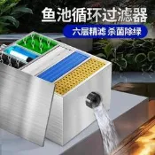 【可開發票】魚池過濾器養水循環系統凈化魚塘設備養魚室外戶外大型水池過濾箱