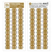 聖經索引標籤 (2.6x1.5金/銀款.經文.貼紙.中英對照.新舊約.目錄.清晰大字.直式.防水) OCQ002~3