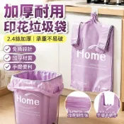 【加厚耐用】垃圾袋特大 免撕印花 廚房 家用 宿舍 手提清潔袋 膠袋 巧媳婦垃圾袋