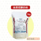 【柚子烘焙食品】法國依思尼 醇奶粉 1kg 全脂奶粉 醇奶粉26% 烘焙 沖泡 純奶粉 依思尼奶粉 法國進口奶粉 易溶解