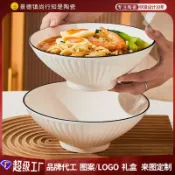 喜挖2店 8英寸麵碗日式簡約斗笠麵碗湯碗陶瓷家用釉下彩麵碗麵館商用碗具