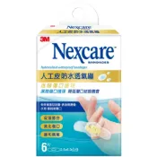 來易購 3M Nexcare 人工皮防水透氣繃 6片