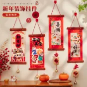 公司貨 免運/熱銷/速發 新年裝飾品小對聯新春聯2025蛇年新款入戶門福字門貼大門過年掛件 新年裝飾 裝飾掛件 掛飾 客廳佈置 喜慶擺件 創意掛飾P