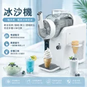 👉臺灣熱銷👈110v雪泥機 冰沙機 新款雪融機 小型家用 冷飲冰淇淋機 奶昔 多功能自清洗 冰沙機雪泥機 霜淇淋機