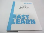 忻芯小棧   107高普考 公共管理 編號B5》│陳真│金榜函授(ㄌ126袋)共1本67頁