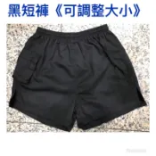 國軍裝備～黑色運動短褲～救生員短褲~消防員短褲~運動短褲