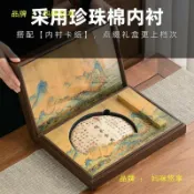全球選品1館 生活百貨 中式普洱茶餅禮品盒包裝盒357克福鼎白茶餅空禮盒國風200克