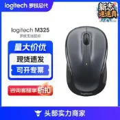 羅技Logitech M325無線鼠標 辦公家用筆記本臺式電腦羅技鼠標