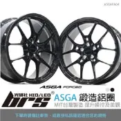 【brs光研社】ASGAFA04 鋁圈 ASGA 鍛造鋁圈 19吋 8.5J 5/112 5/108 ET35