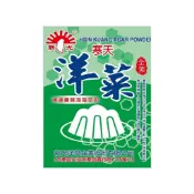 【水蘋果烘焙材料】 新光洋菜 洋菜粉 寒天粉 10g 全素 Q-032