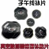 全球選品1館 生活百貨 補胎膠片汽車真空胎修理加固墊冷補片大貨車輪胎子午線膠皮墊補胎