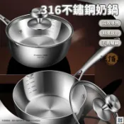 優印良品家居 台灣公司 【免運+發票】316不銹鋼 雪平鍋 輔食鍋 加厚 小奶鍋 小湯鍋 煮麵鍋 無塗層 個人快煮鍋 自煮鍋 早餐鍋 工廠現貨直銷 特惠/店長新品推薦 售後保障 全館折扣 6y523