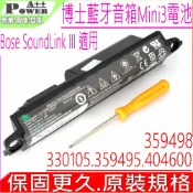 電池動力 BOSE 359495 359498 404600 330105 330105A 330107 330107A 適用 藍芽音箱電池-SOUNDLINK 3 電池 mini 3 電池 412540 414255