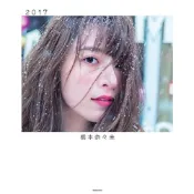 (店+)日版 乃木坂46 橋本奈奈未 2nd寫真集 2017