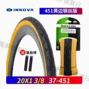 熱賣、INNOVA伊諾華 20寸37-451小輪徑外胎 20*1-3/8復古黃邊折疊車輪胎