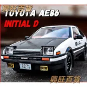 1:18 頭文字D豐田AE86壓鑄模型汽車合金汽車玩具系列兒童男孩女孩禮物
