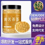 黃苦蕎茶四川涼山苦蕎茶泡煮養生茶熟黃苦蕎黑苦蕎蕎麥茶批發代發黃金牛蒡茶東洋參茶草本養生茶清腸茶