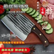 【限時下殺價🔥】龍泉手工鍛打砍骨刀高碳鋼免磨傢用菜刀廚師專用鋒利殺魚斬切兩用 剁骨刀 剁雞 剁大骨 剁刀 料理刀 斬骨刀