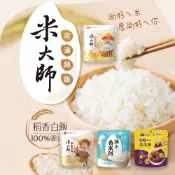 【米大師】現貨!!常溫熟飯稻香白飯/紅藜纖穀飯/紫米瓜瓜飯(常溫｜微波飯｜十穀飯｜地瓜飯｜非乾燥米非冷凍飯｜即食登山露營