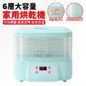 乾果機 果乾機 烘乾機 食物乾燥機 食物烘乾機 零食水果烘乾 智能定時 6層110v