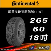 【Continental 馬牌輪胎】265/60R18 CCAX6 米其林馳加店 馬牌輪胎 – JK 車宮