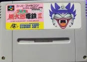 （原裝日卡，實機測試）SFC-超任卡帶 桃太郎電鐵3(日版)